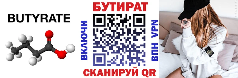 БУТИРАТ бутандиол  где купить наркотик  Староминская 