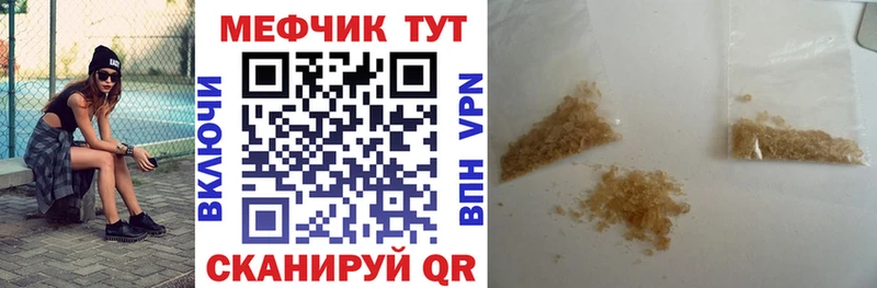 Меф  Староминская