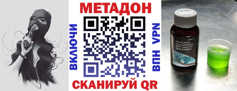 Метадон мёд  OMG сайт  Староминская 